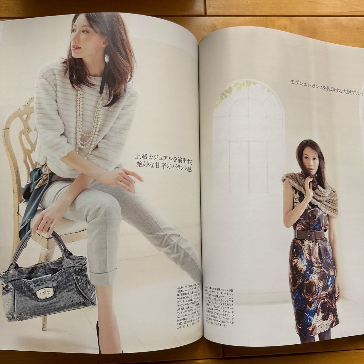 Grazia 2011 10 リンチーリン_画像4