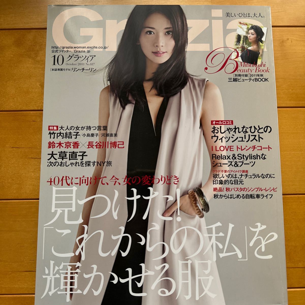 Grazia 2011 10 リンチーリン_画像1