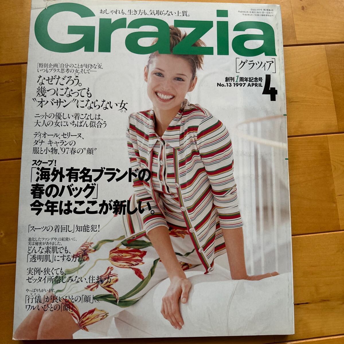 Grazia 1997 4_画像1