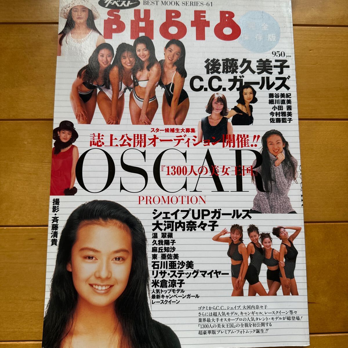 ザベスト SUPER PHOTO OSCAR promotion - その他 ザベスト SUPER PHOTO OSCAR promotion - その他