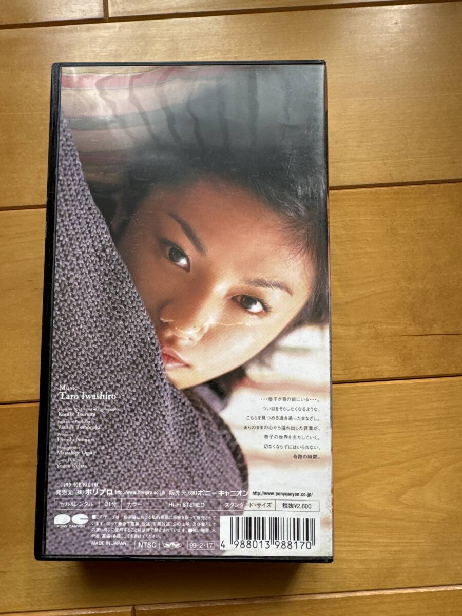 深田恭子　to me VHS_画像2