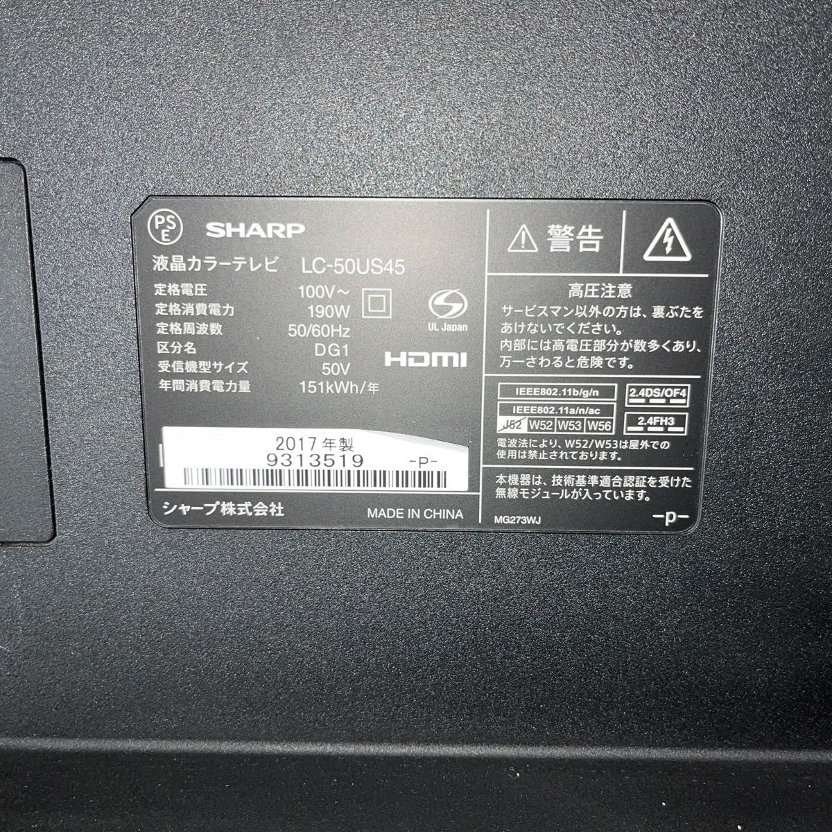 SHARP シャープ 4K液晶テレビ 50型 LC-50US45 2017年製 液晶割れ SHARP シャープ 4K液晶テレビ 50型 LC-50US45 2017年製 液晶割れ