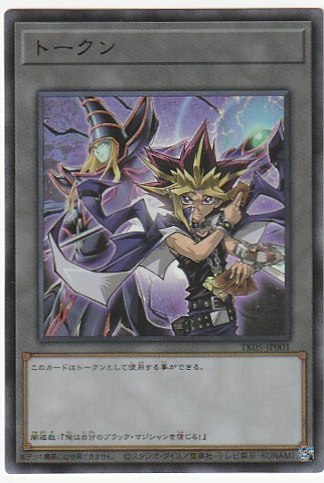 遊戯王 闇遊戯 トークン ウルトラ TK05_画像1