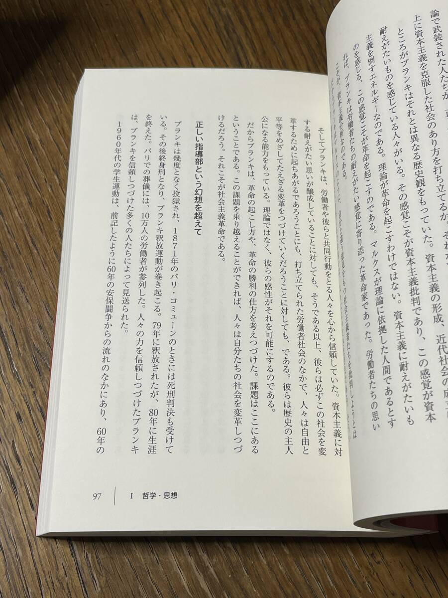 内山節と読む世界と日本の古典５０冊　内山節　農文協_画像5