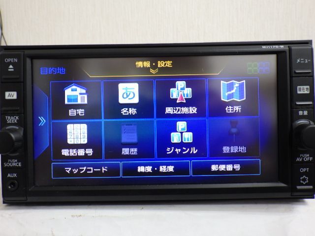 ☆2020年★日産純正ナビ★MJ117D-W Bluetooth フルセグ CD SD ラジオ AUX USB i-Pod WALKMAN ケンウッド_画像5