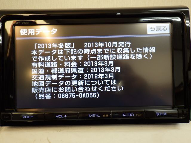 ☆2013年★トヨタ純正ナビ★NSZTY62G Bluetooth フルセグ DVD CD 録音 SD ラジオ USB 9インチ_画像2