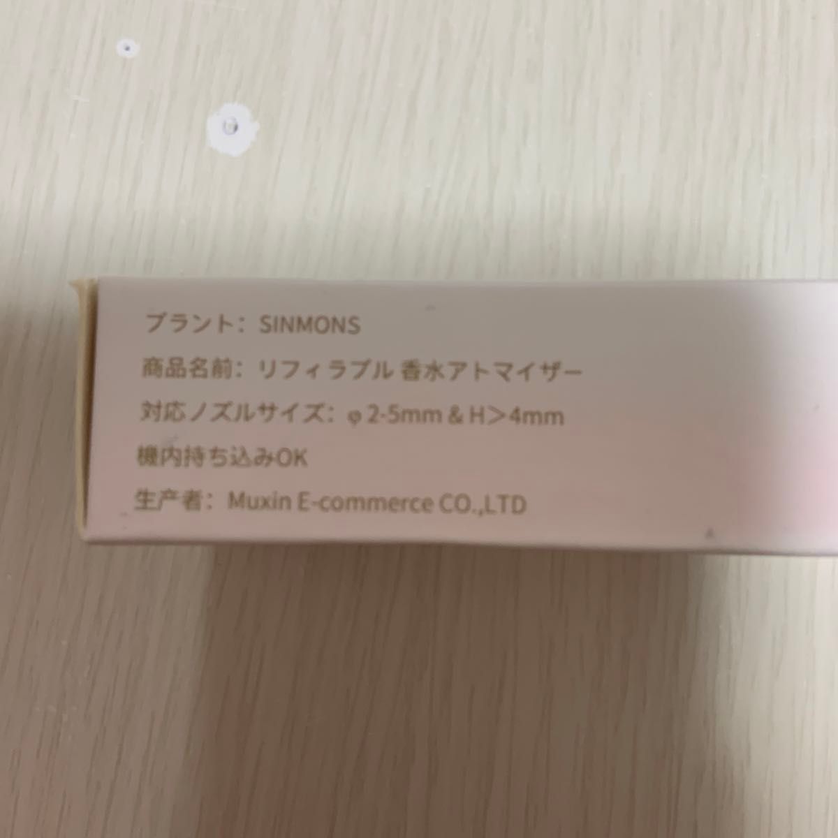 SINMONS リフィラブル　香水アトマイザー　5ml 合金　レザー　86mm 直径21mm