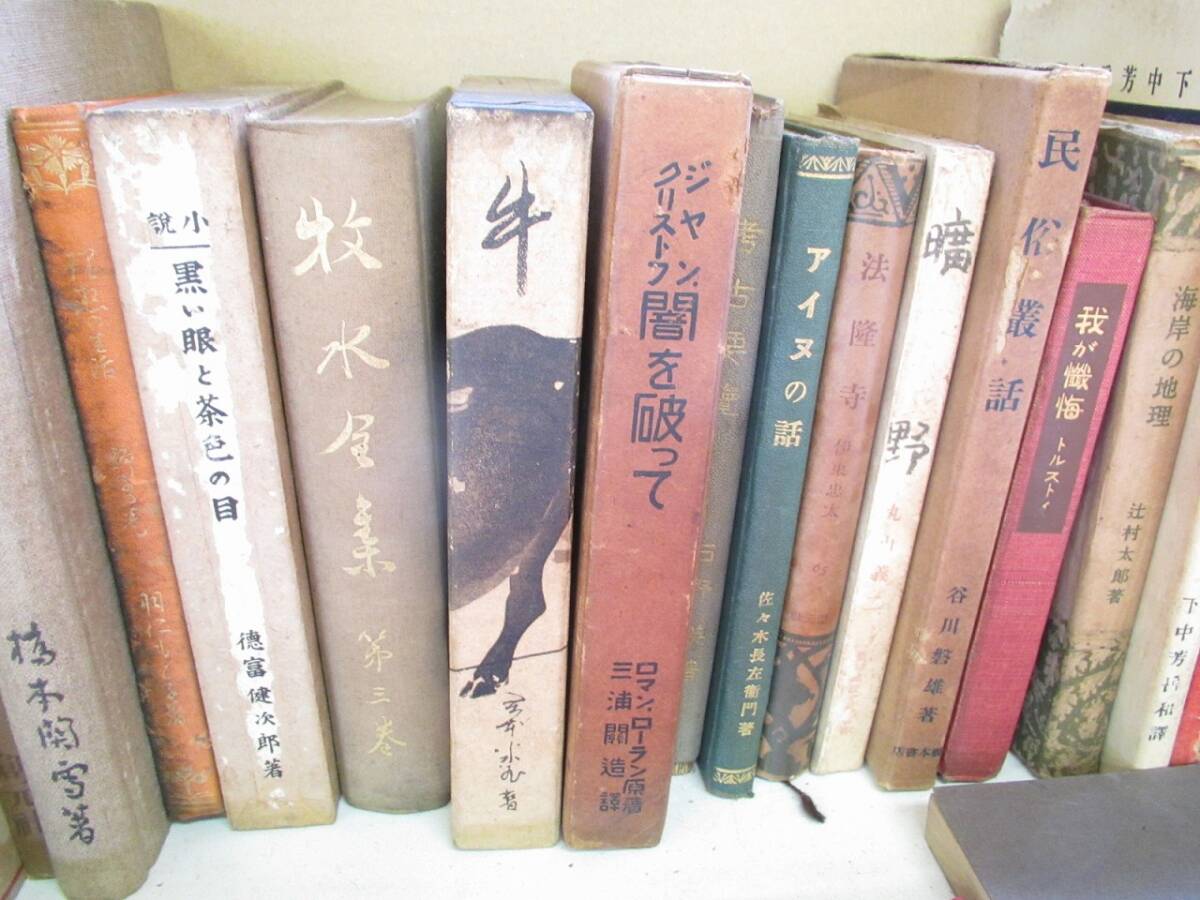 T943 蔵出品 昭和 古書 まとめ 詩集 小説 和本 古文書の画像3