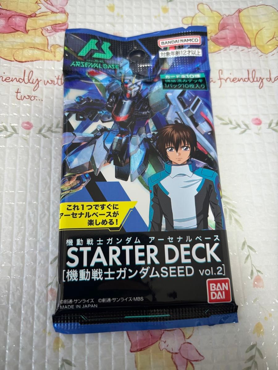 アーセナルベース STARTER DECK 機動戦士ガンダムSEED vol.2