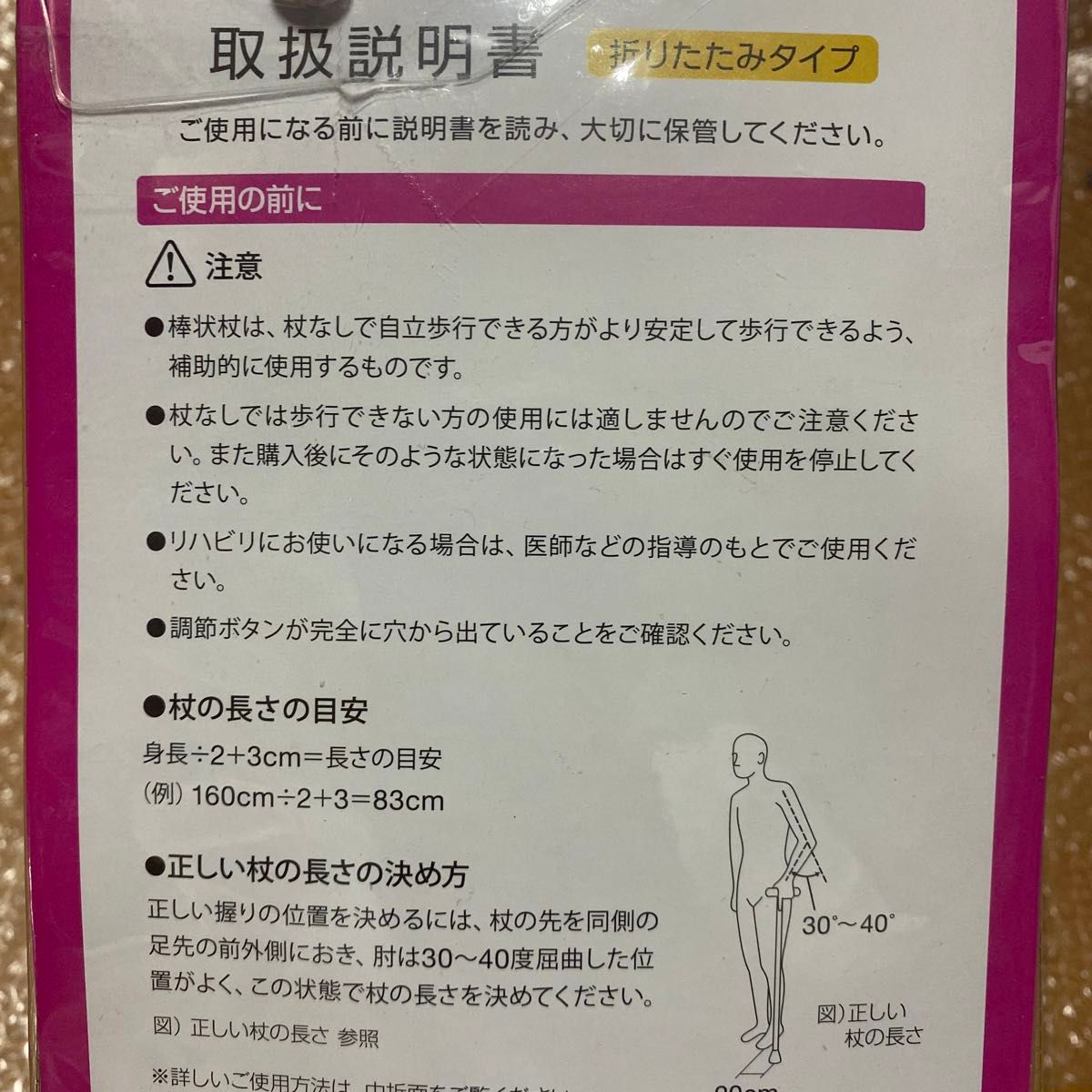 HOSPIA 愛杖 キャラクターシリーズ ハローキティ HK-21（ピンク）折りたたみタイプ