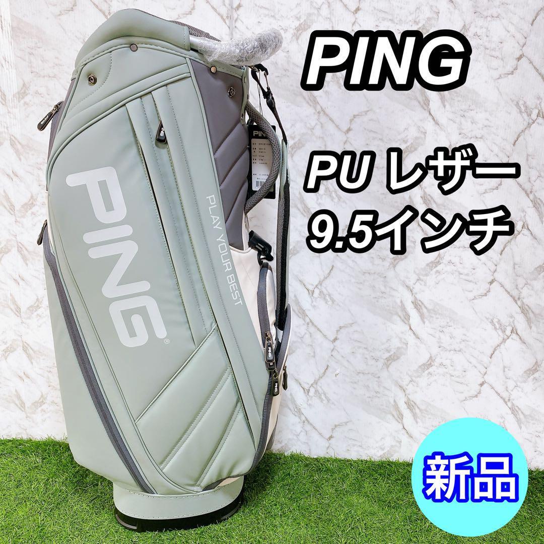 【新品】PING ピン CB-P221 ソフトPU 9.5型 キャディバッグ③