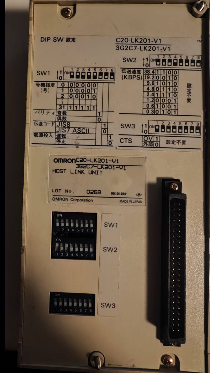 オムロン PLC 上位リンクユニット 電材・配電用品 オムロン PLC 上位リンクユニット 電材・配電用品