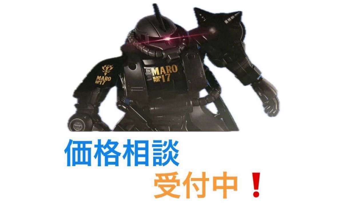 MARO17 ガンダム 黒い シャア専用 ザク 当選 ガンプラ|Yahoo MARO17 ガンダム 黒い シャア専用 ザク 当選 ガンプラ|Yahoo