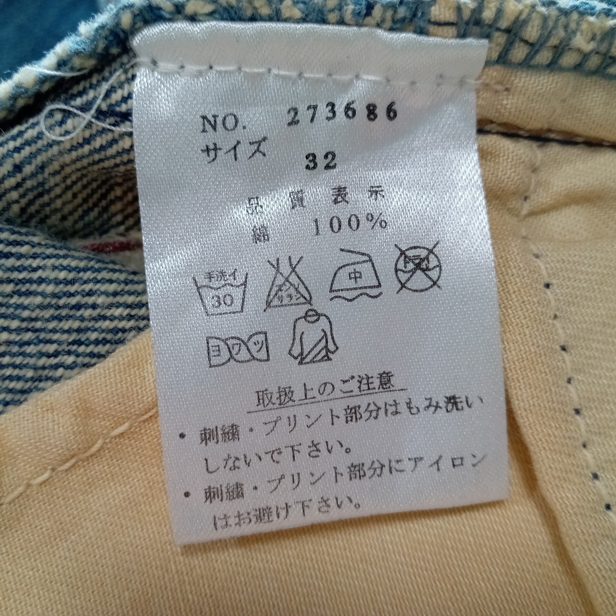 即決★良品 絡繰魂 KARAKURITAMASHII カラクリ 和柄 鯉 刺繍 デニム パンツ W32 ライトブルー【送料無料】_画像7