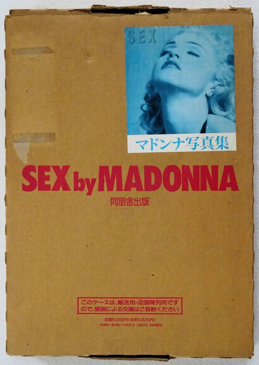 ◆古本 マドンナ写真集[セックス]◆大型本 CD付 SEX by Madonna_画像1