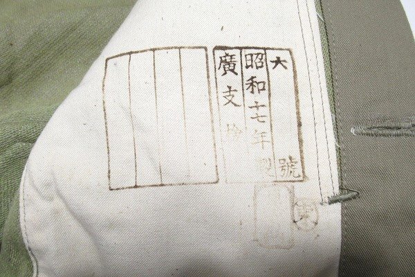 ｚ11578：デットストック 汚れ有 旧日本軍 昭和十七年 軍服 冬用上着 ミリタリージャケット/大號_画像5