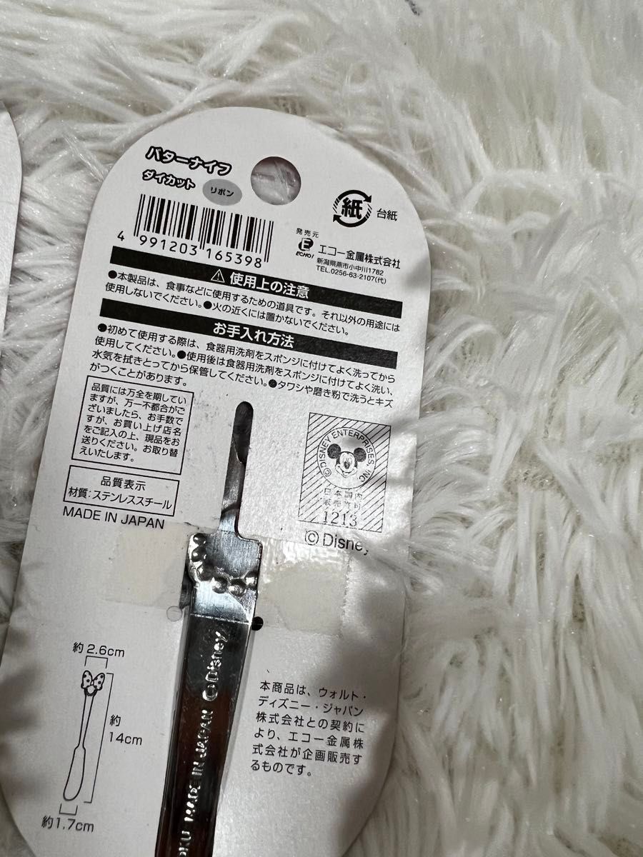 日本製　新品未使用　Disney リボン　ミニー　バター　ナイフ　2本セット