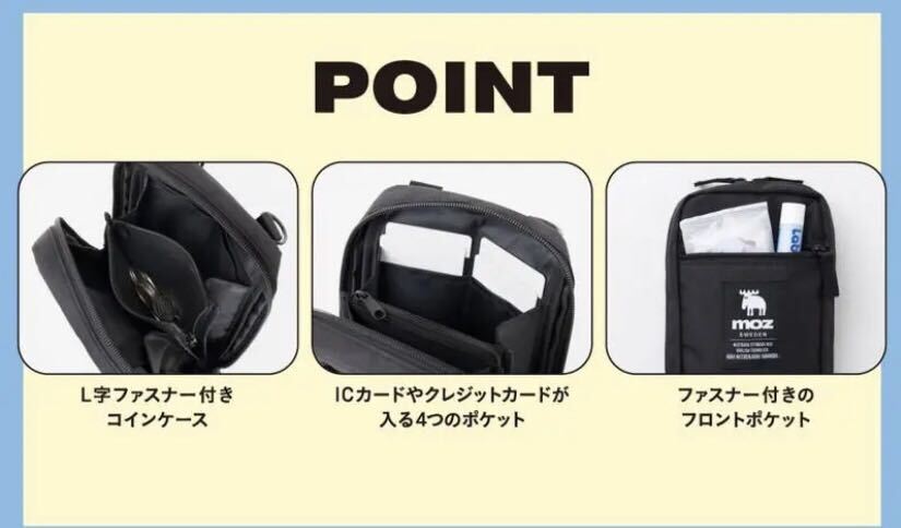 モズ　moz すっきり収納できる　多機能スマホショルダーバッグ　　宝島社付録_画像7