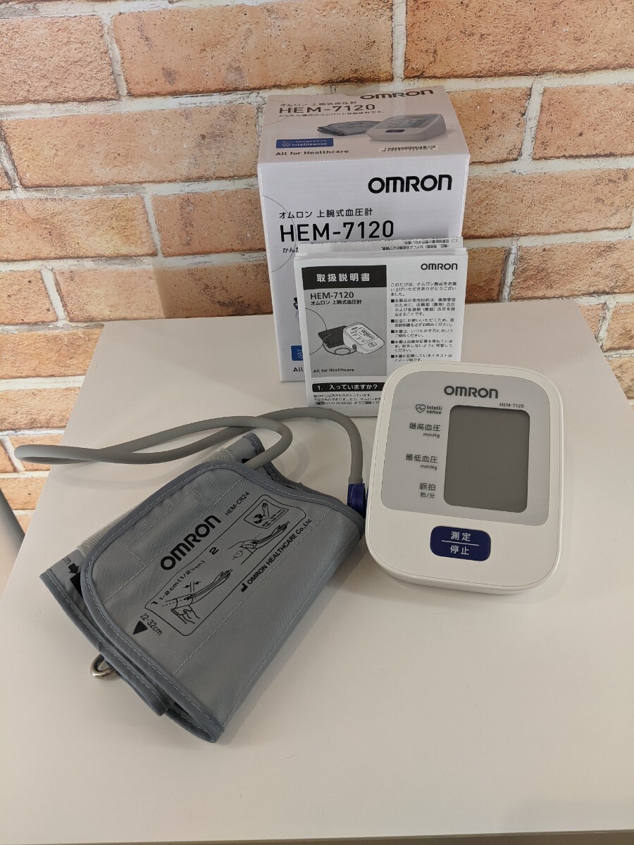 オムロン 上腕式血圧計 自動電子血圧計_画像1