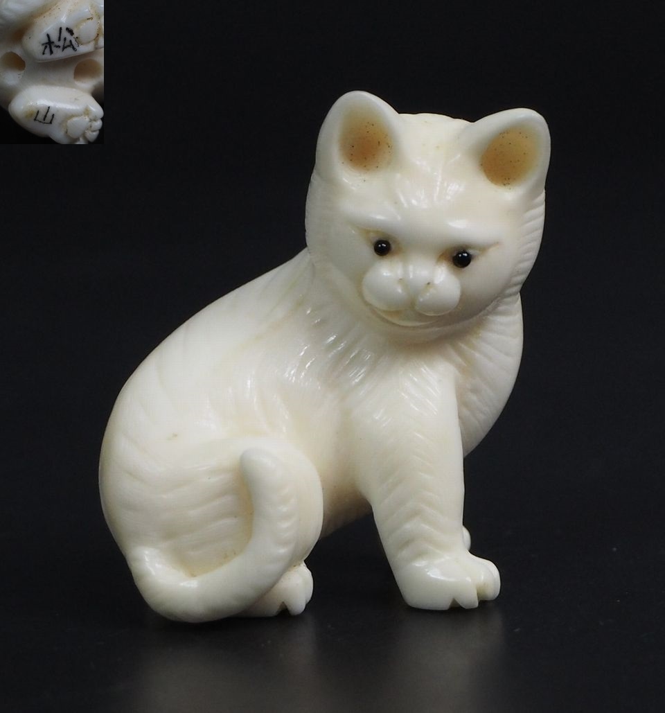 【金富士】値下げ中　極上鯨歯/セイウチ根付 猫　珍品 時代物 検/根付印籠翡翠珊瑚琥珀印籠煙草入煙管中国古玩