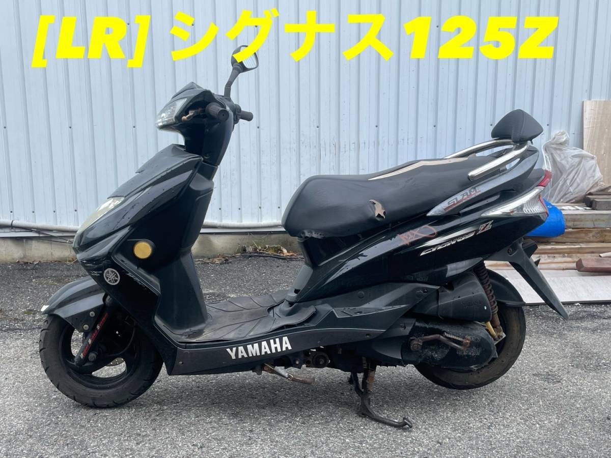 ヤマハ シグナス125Z LYMTJAA60BA522 純正シートロック　ステー_画像7