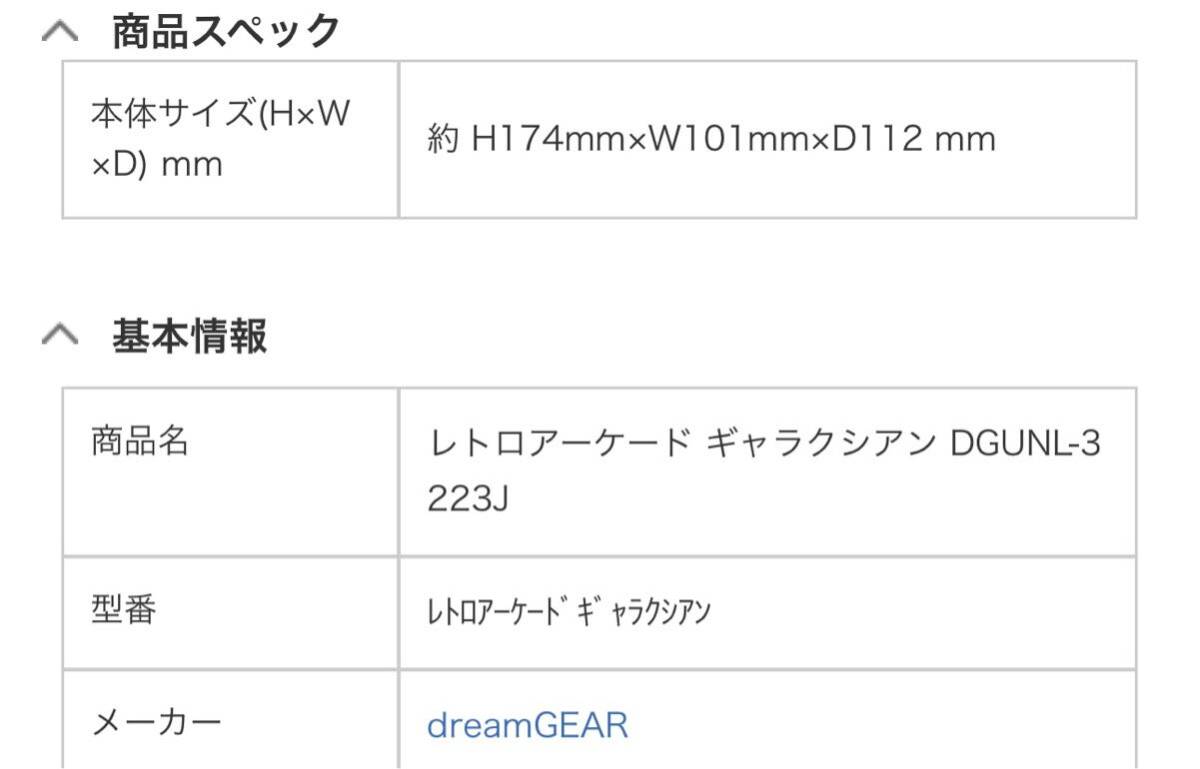  retro arcade guarantee k Cyan Showa Retro GAME desk new goods regular price 3,930 jpy 