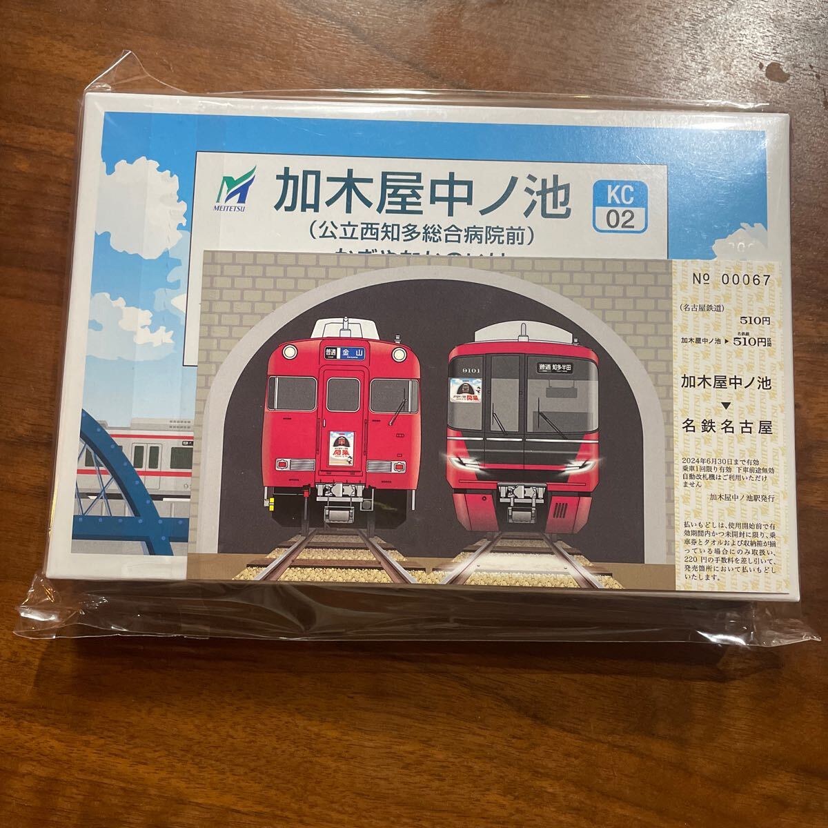 Yahoo!オークション - 【非売品】名鉄 加木屋中ノ池 開業記念