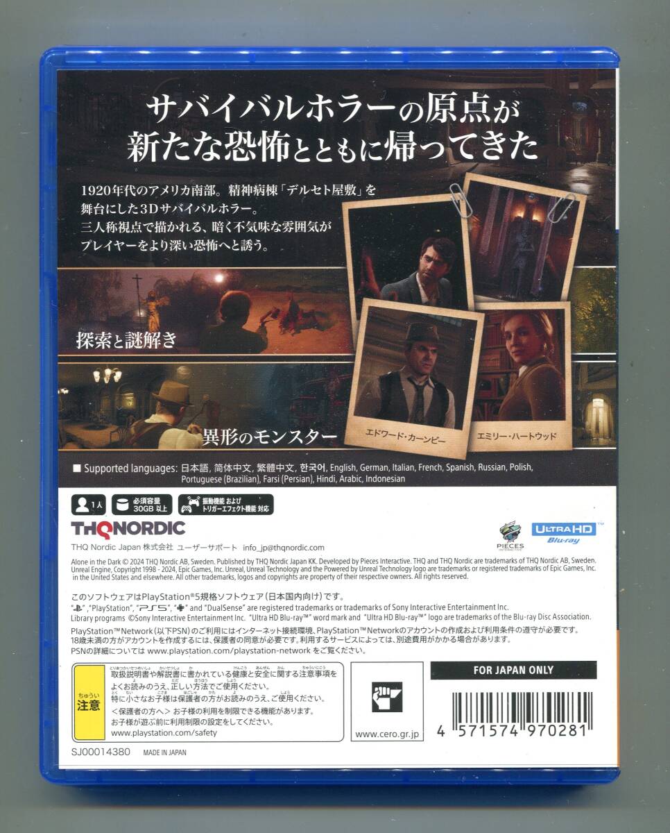 新発売 PS5 Alone in the Dark（アローン・イン・ザ・ダーク） 状態良好 動作確認済み PlayStation5の画像2