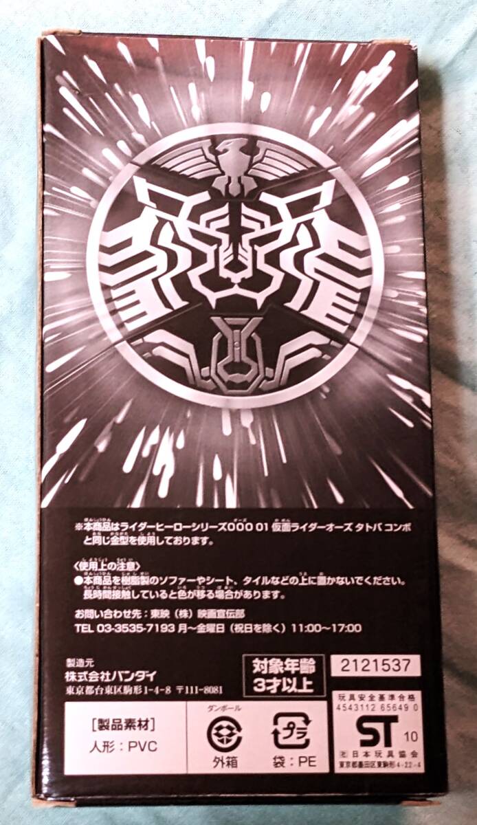  новый товар * rider герой серии EX Kamen Rider o-ztatoba combo ( -слойный покраска Ver.) в коробке не использовался sofvi театр ограничение 