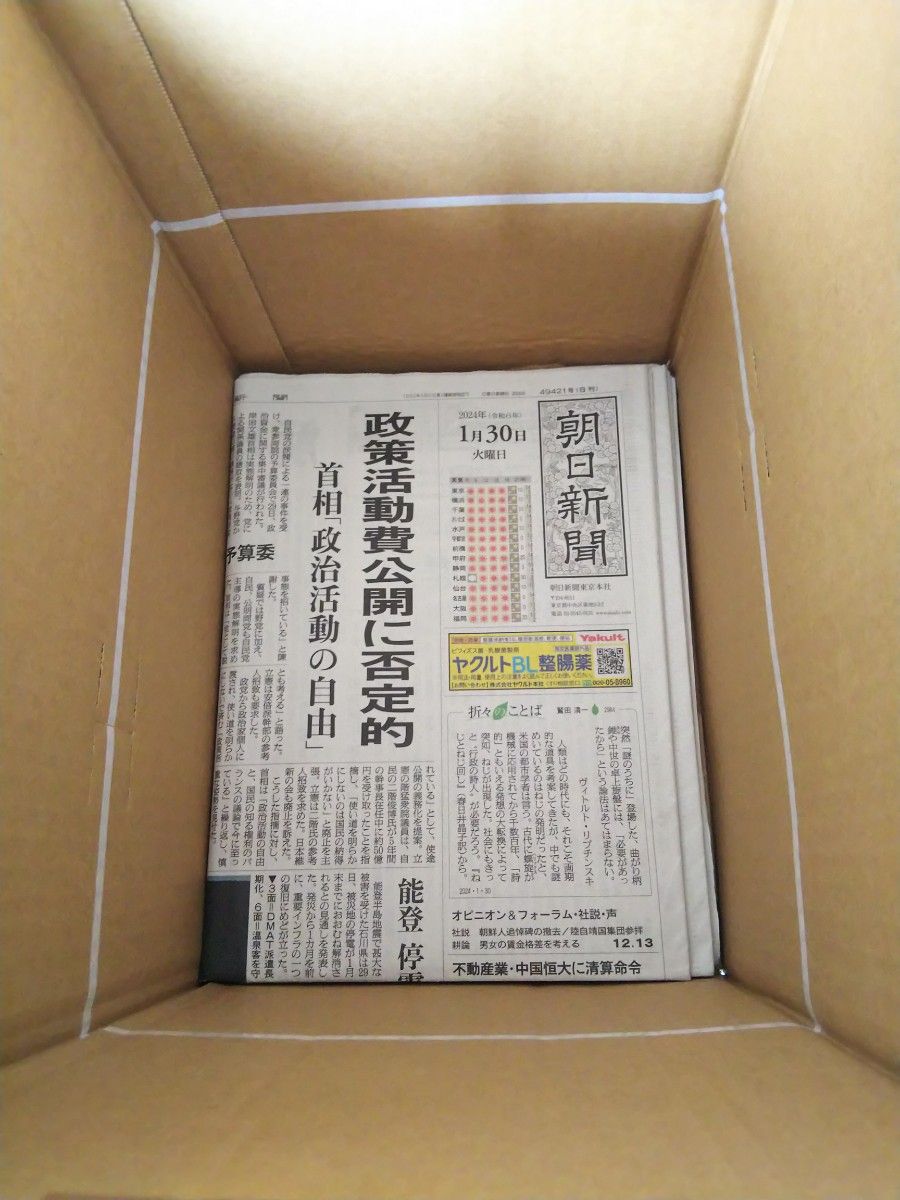 古新聞紙  日付けバラバラ（7キロ程度）