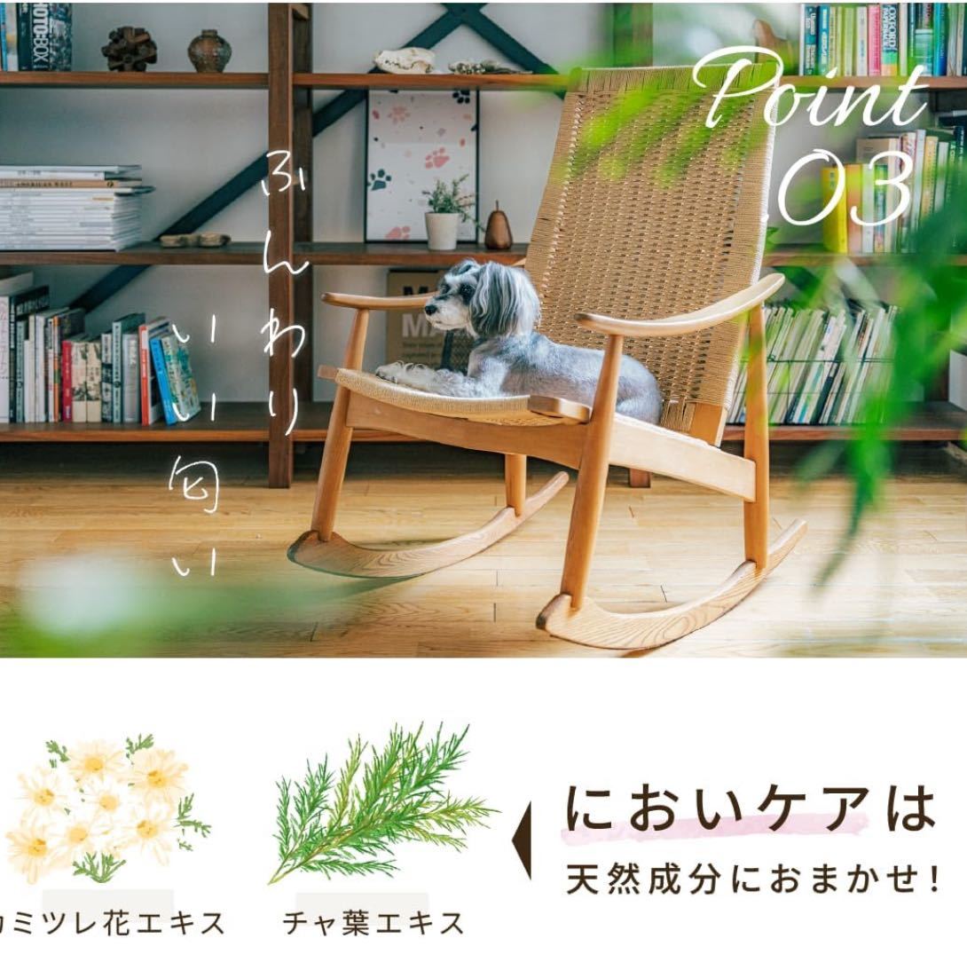 2本セット 2種類まとめ売り ORMIO 犬 猫 ドライシャンプー 泡シャンプー 消臭スプレー 低刺激 国産 オーガニック の画像5