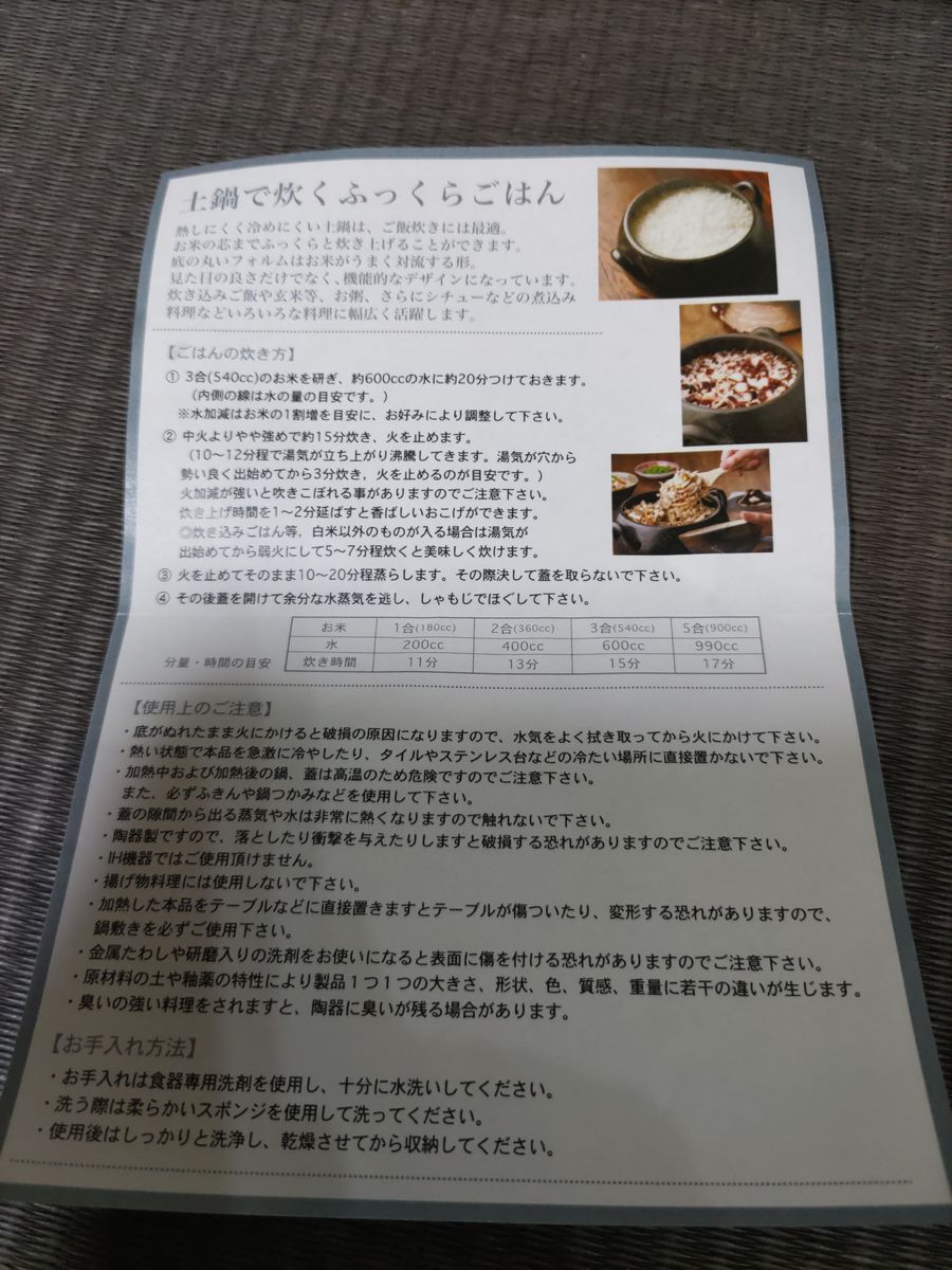 ごはん鍋　炊飯土鍋　万古焼　1合　1合炊き　白　ホワイト