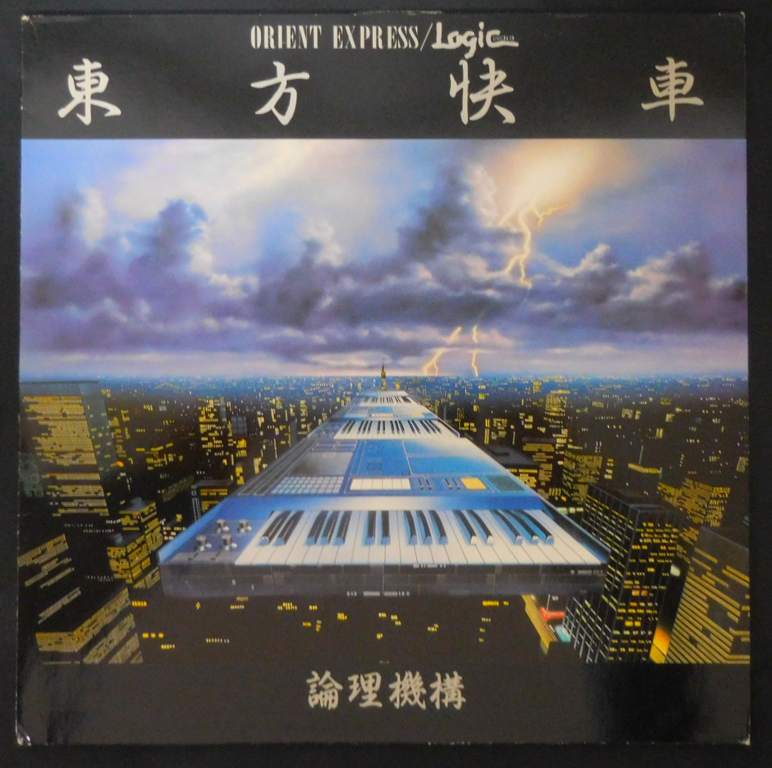 LOGIC SYSTEM 松武秀樹／ORIENT EXPRESS レア・オランダ盤_画像2