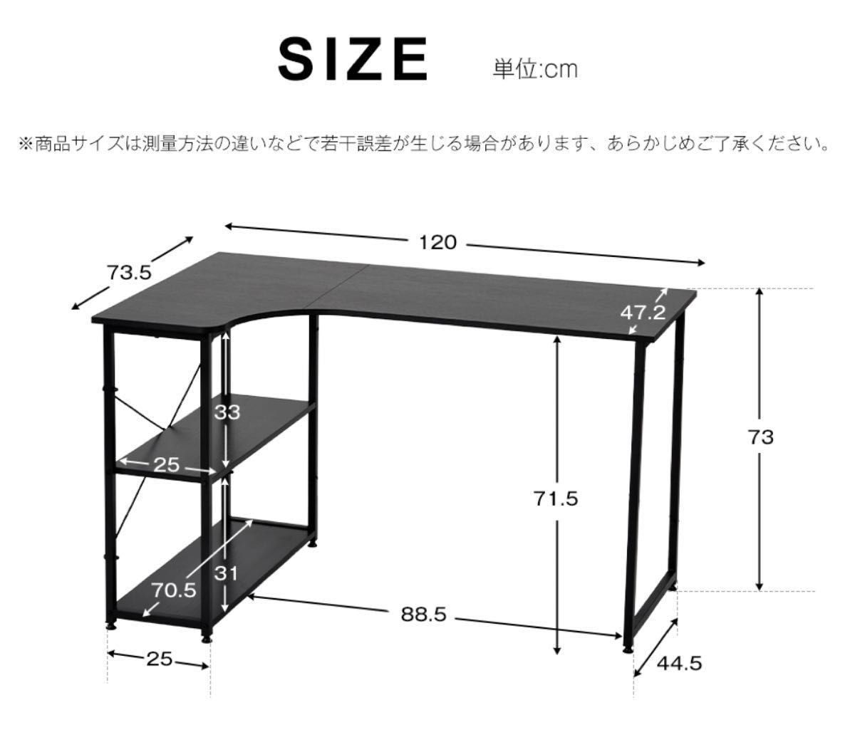 パソコンデスク l字 デスク L字 120cm 2段シェルフ付 l字型 木製 ミシン台 ラック付き デスク付きシェルフ 勉強机 