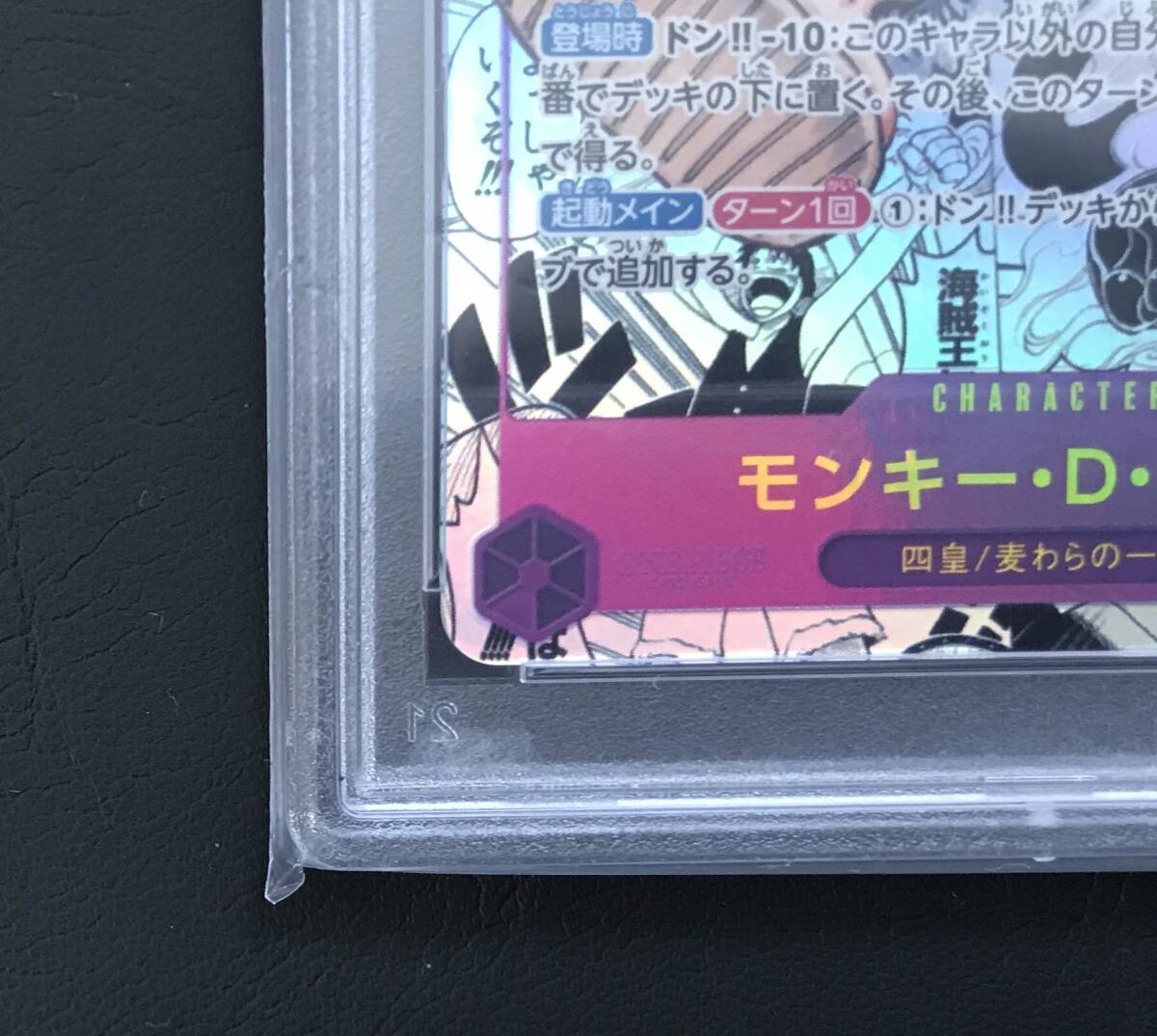 PSA10 ルフィ  ワンピースカードゲーム ニカ  コミックパラレル  OP05-119 SEC  コミパラ  の画像3