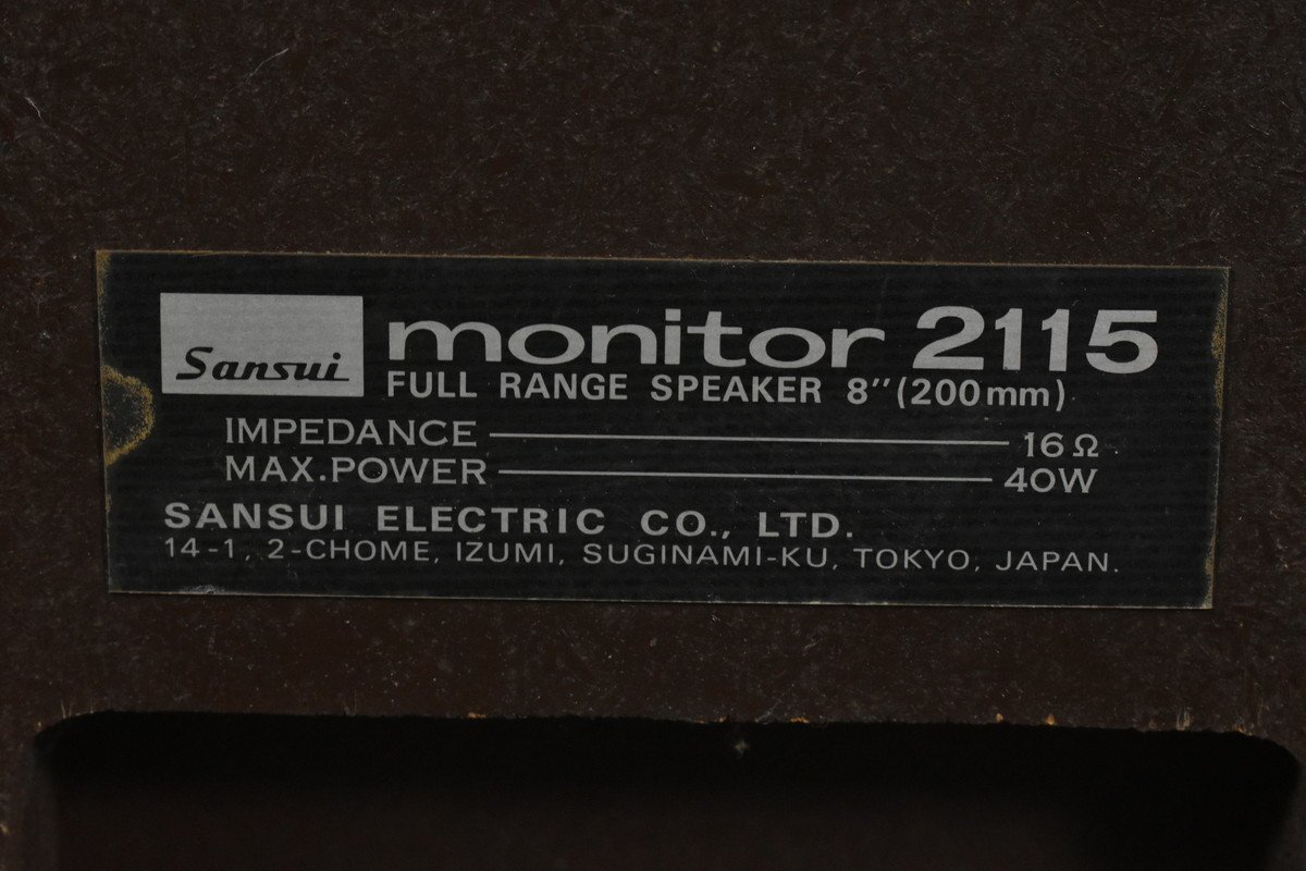SANSUI サンスイ Monitor 2115 スピーカー ペア_画像7