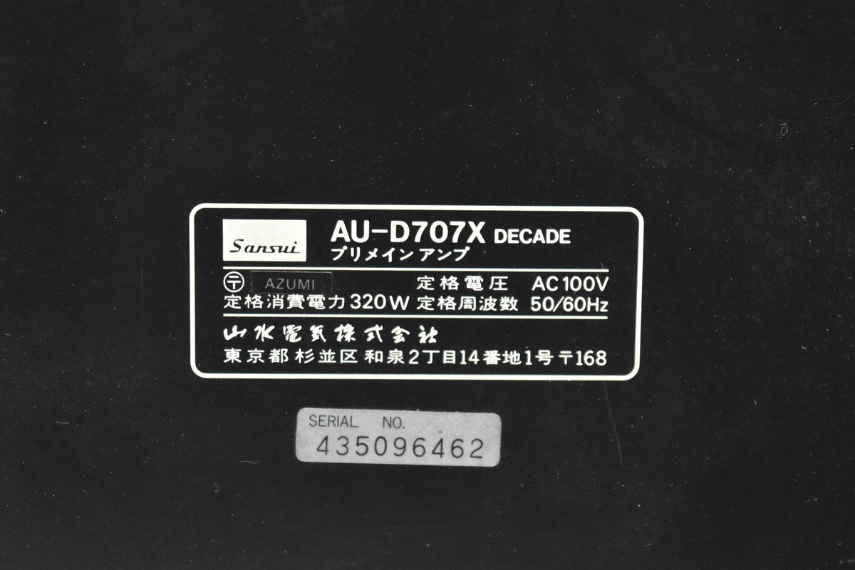 SANSUI サンスイ AU-D707X DECADE プリメインアンプ_画像7