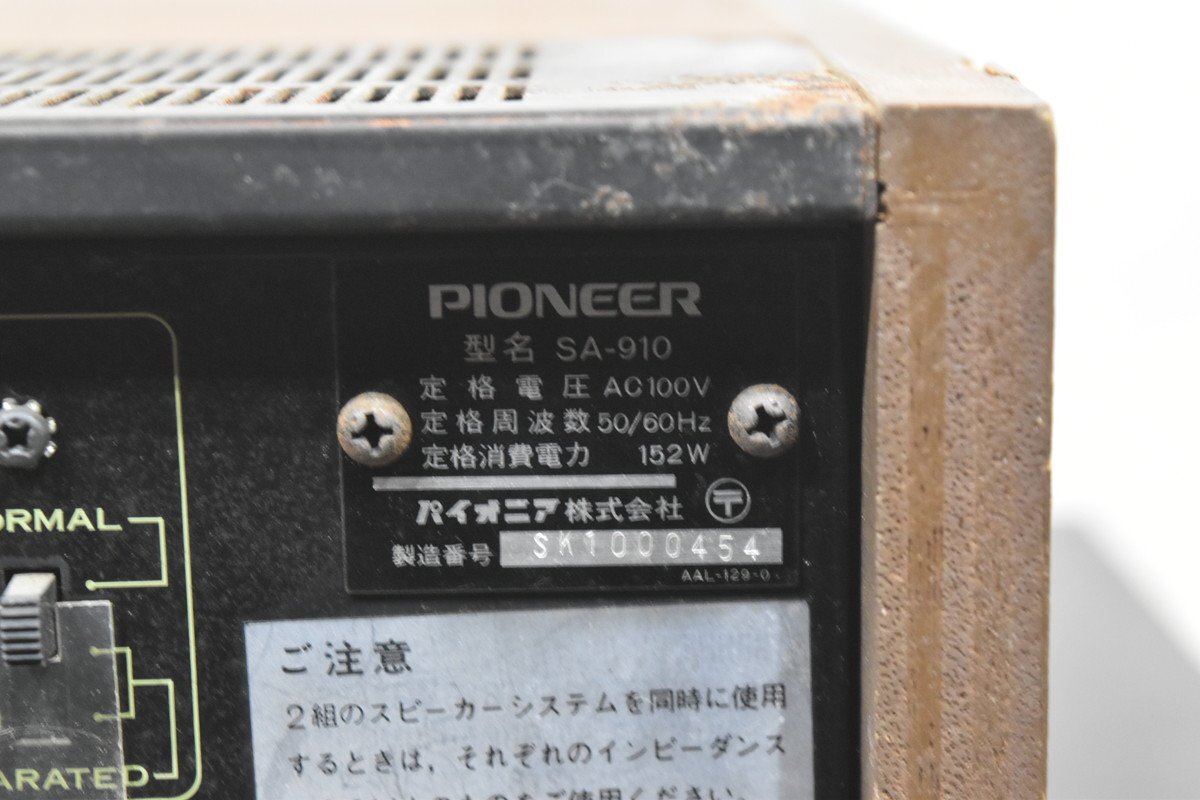 Pioneer Pioneer pre-main amplifier SA-910