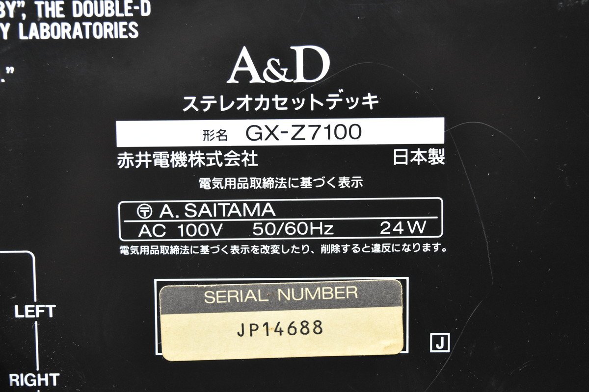 A&D カセットデッキ GX-Z7100_画像7