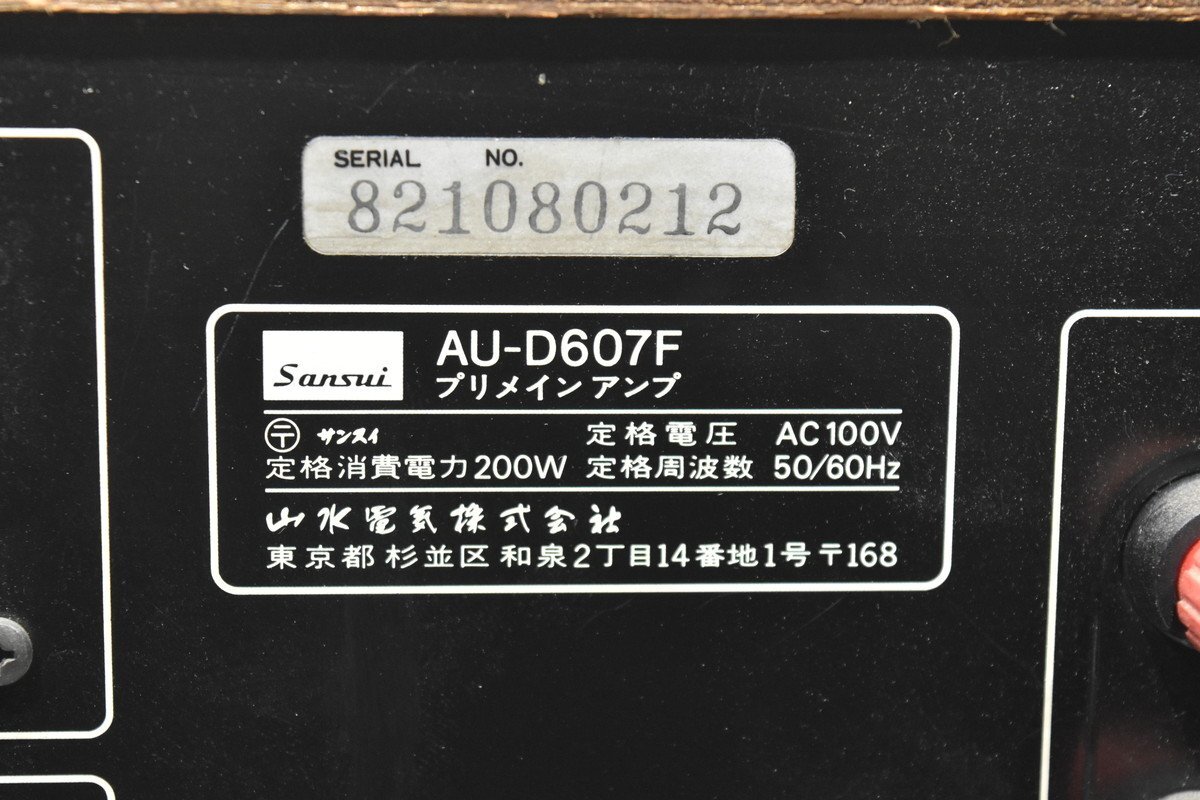 SANSUI サンスイ プリメインアンプ AU-D607Fの画像7