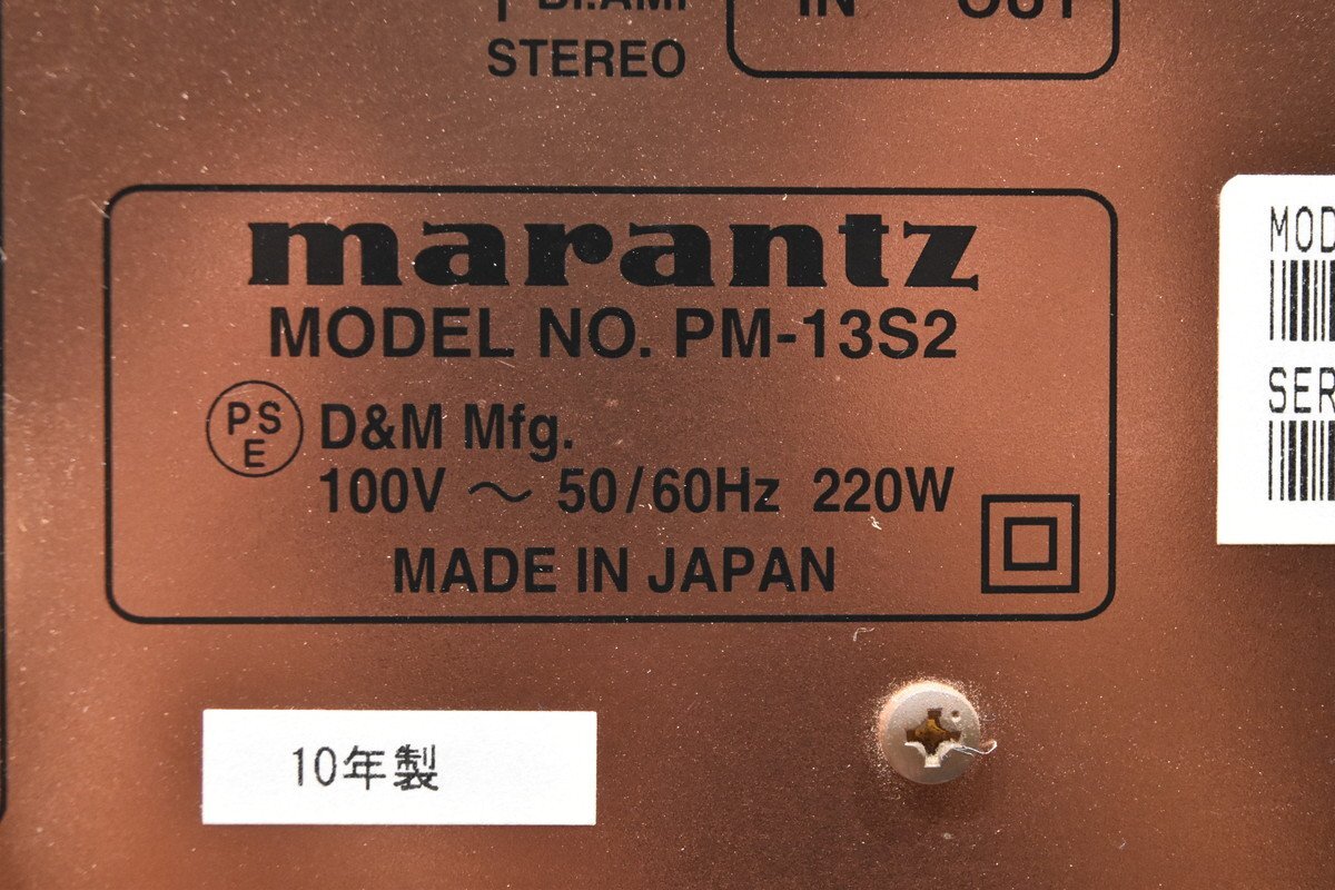 marantz マランツ プリメインアンプ PM-13S2の画像7