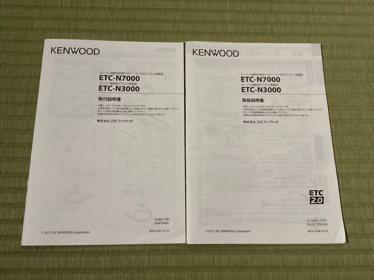 ケンウッド ETC-N7000 彩速ナビ連動 美品 KENWOOD 光ビーコン ETC2.0車載器の画像5