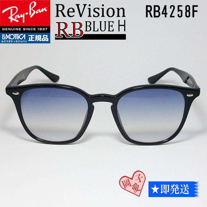 ■送料安■ReVision RB4258F-REBLH■レイバン ASIAN サングラス  検索ワードRB4258F-601/19 RB4258F-60119の画像1