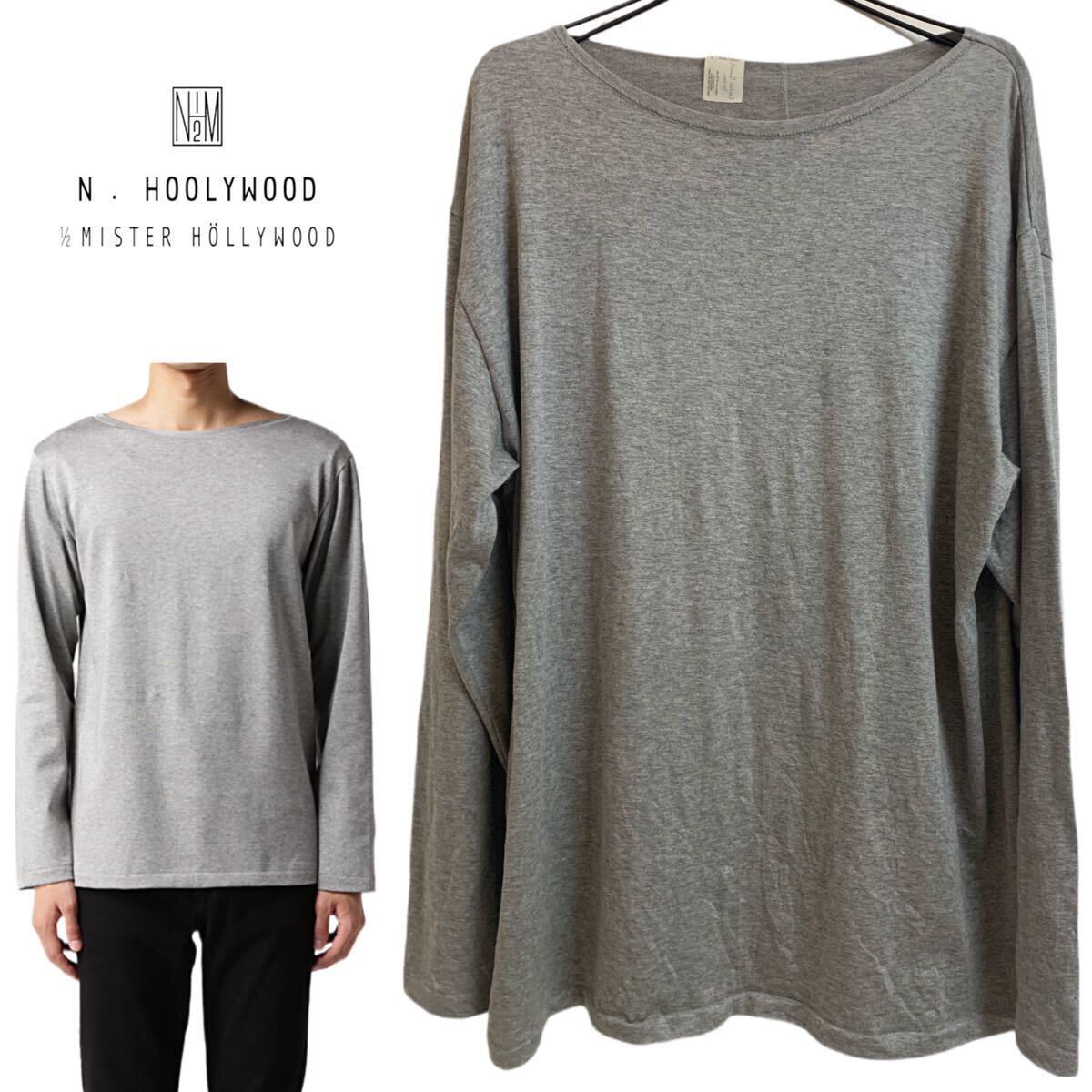 N.HOOLYWOOD N.ハリウッド 13RCH-0505 BOAT NECK LONG SLEEVE OVER SIZE オーバーサイズ ボートネック カットソー ロンT グレー アーカイブ