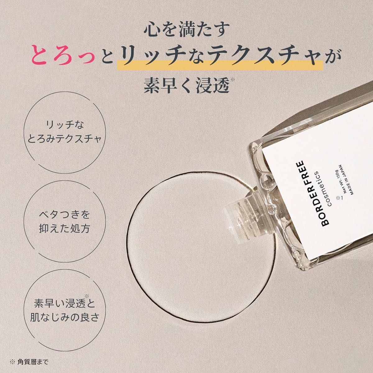 BORDER FREE cosmetics ボーダーフリーコスメティクス クリアVCフェイシャルローション 150mL