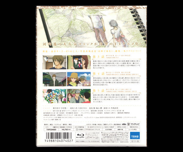 ■送料無料■夏雪ランデブー【未開封あり Blu-ray 第1巻 第2巻 第4巻】初回限定生産版■中村悠一 / 大原さやか / 福山潤■ブルーレイ■_第2巻