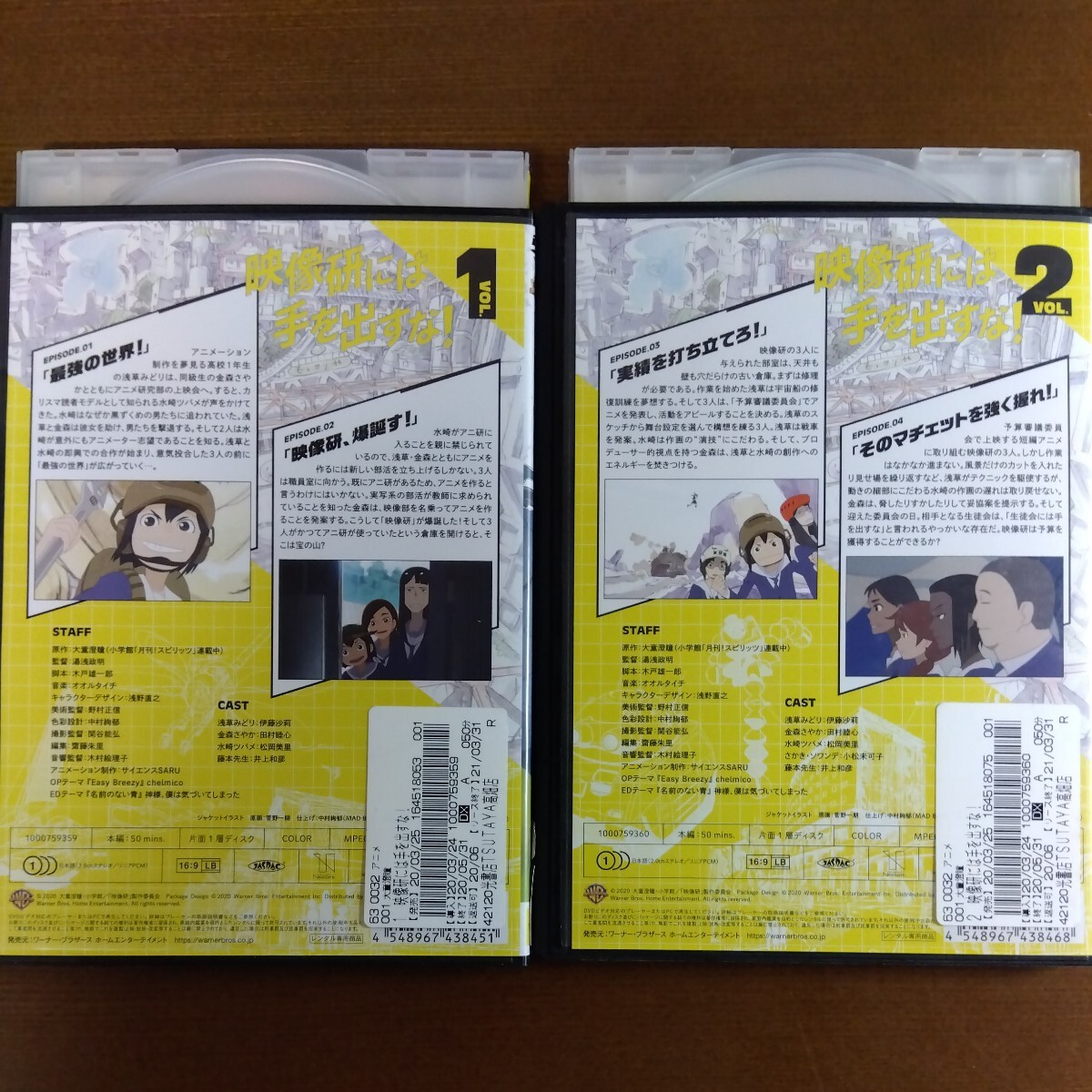 DVD 映像研には手を出すな！ 全巻 全6巻 レンタル落ち ケースなし発送あり_画像2