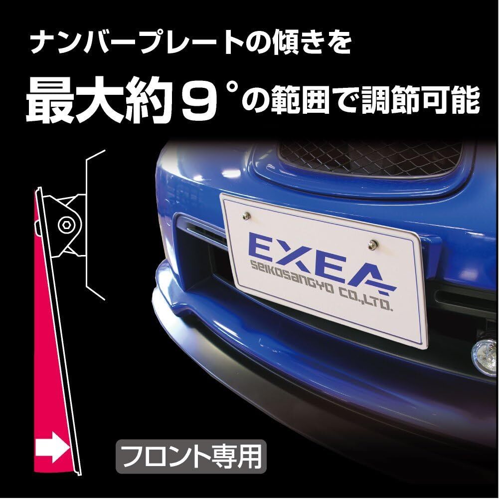 星光産業 車外用品 ナンバープレート EXEA(エクセア) プレートアジャスター EX-204 シルバー_画像3
