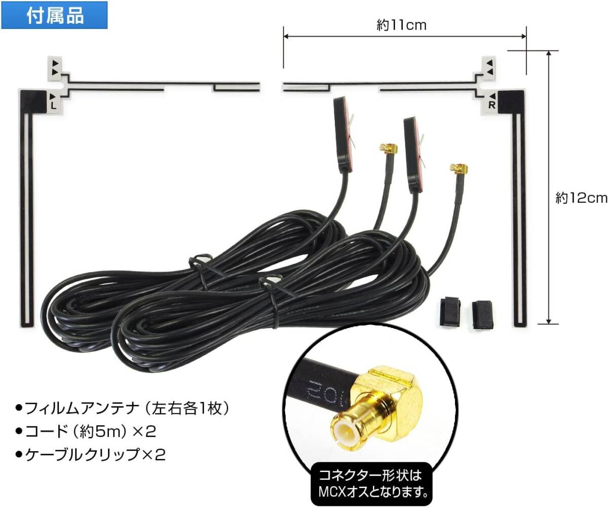 MAXWIN(マックスウィン)アンテナ 地デジ フィルムアンテナ ワンセグ フルセグ テレビ受信用 L字 2枚 MCX オス 汎用_画像4