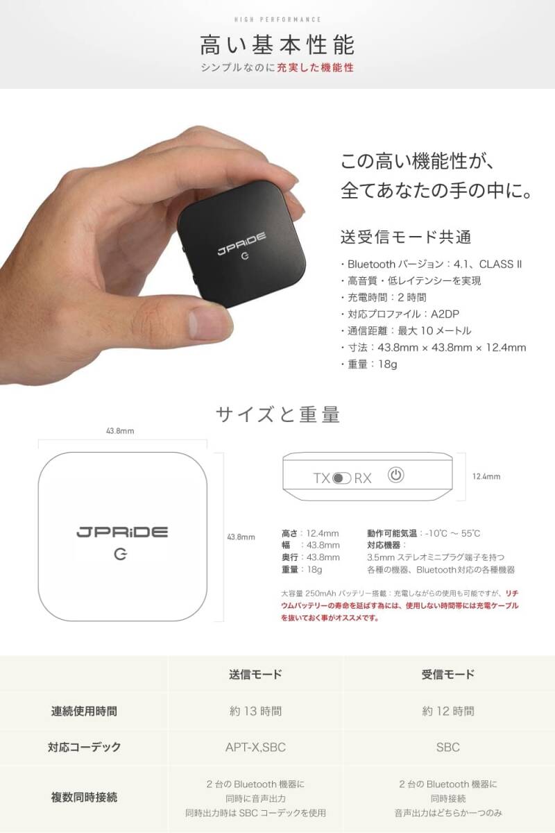 【１分で簡単セットアップｘ 低遅延（音と映像がズレない） 】(JPRiDE) JPT1 Bluetooth ver 5.0 超小型_画像6